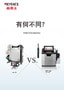 有何不同？ 熱敏打印機(jī)和噴碼機(jī)